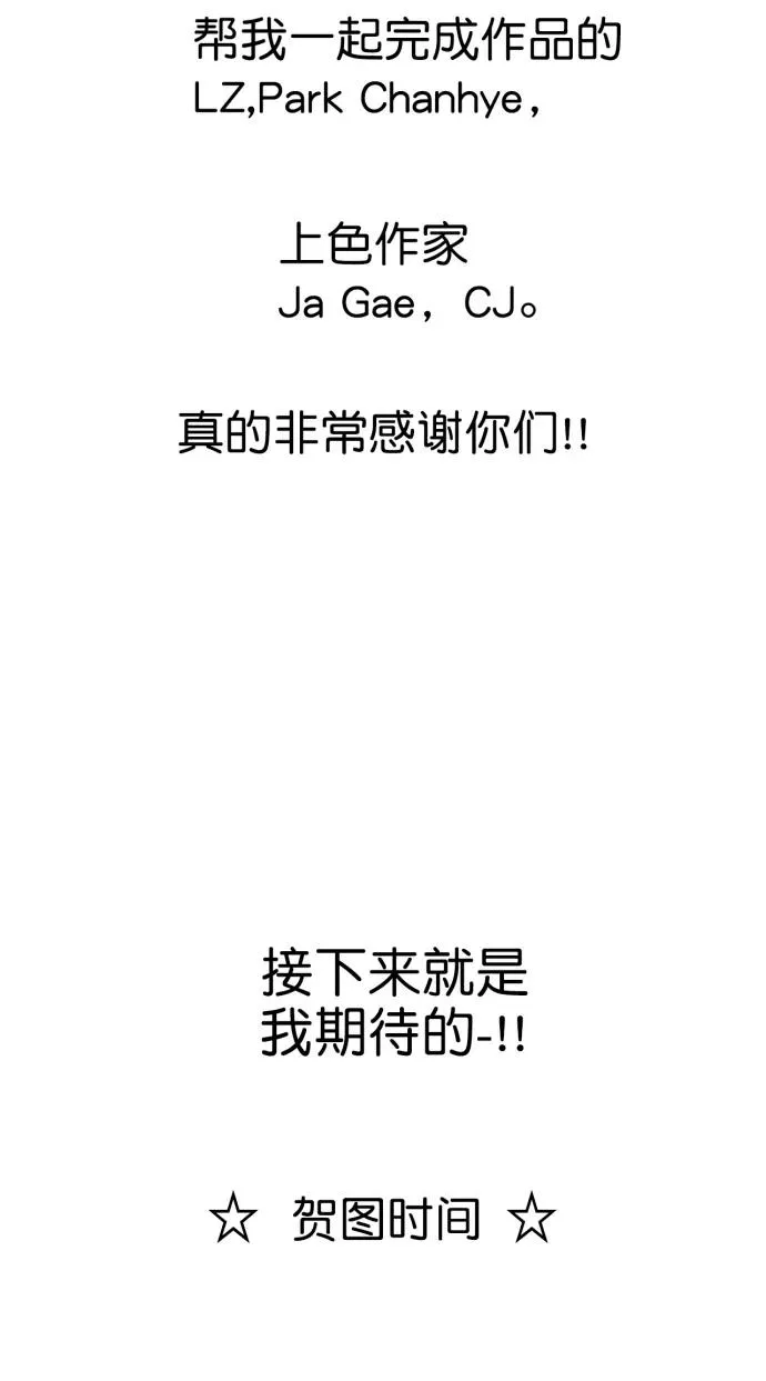 【免费】后记 第12页
