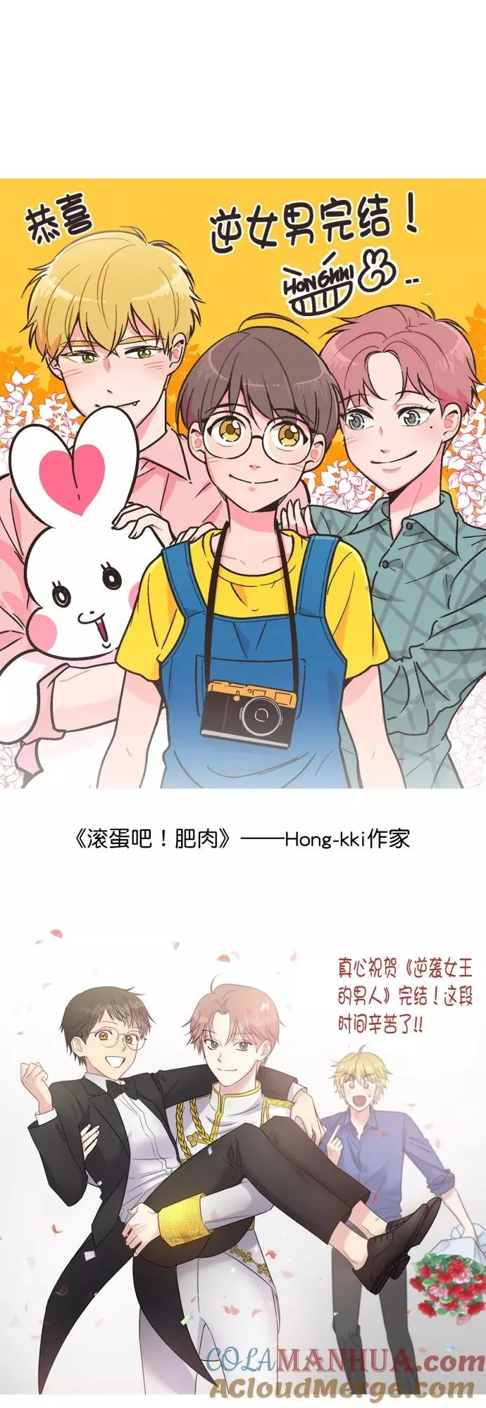 【免费】后记 第13页