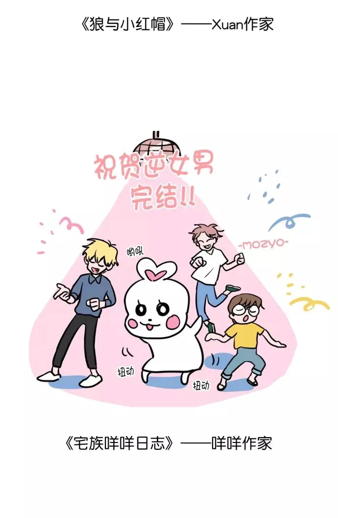 【免费】后记 第14页