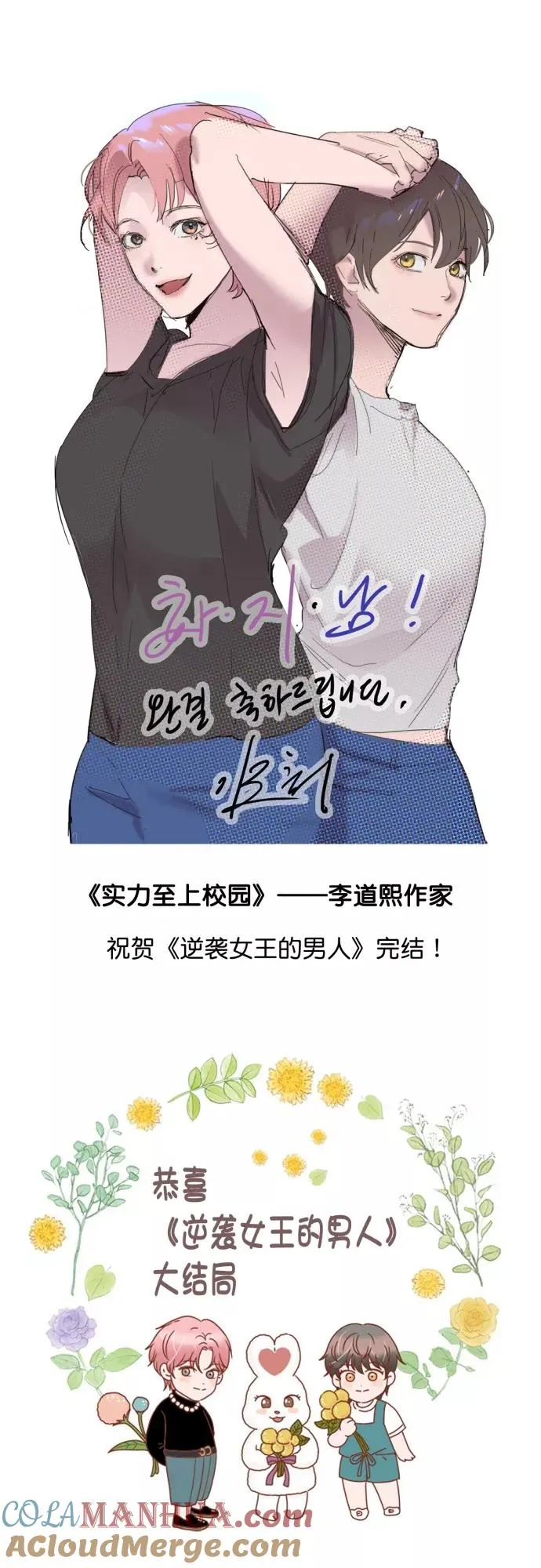 【免费】后记 第15页