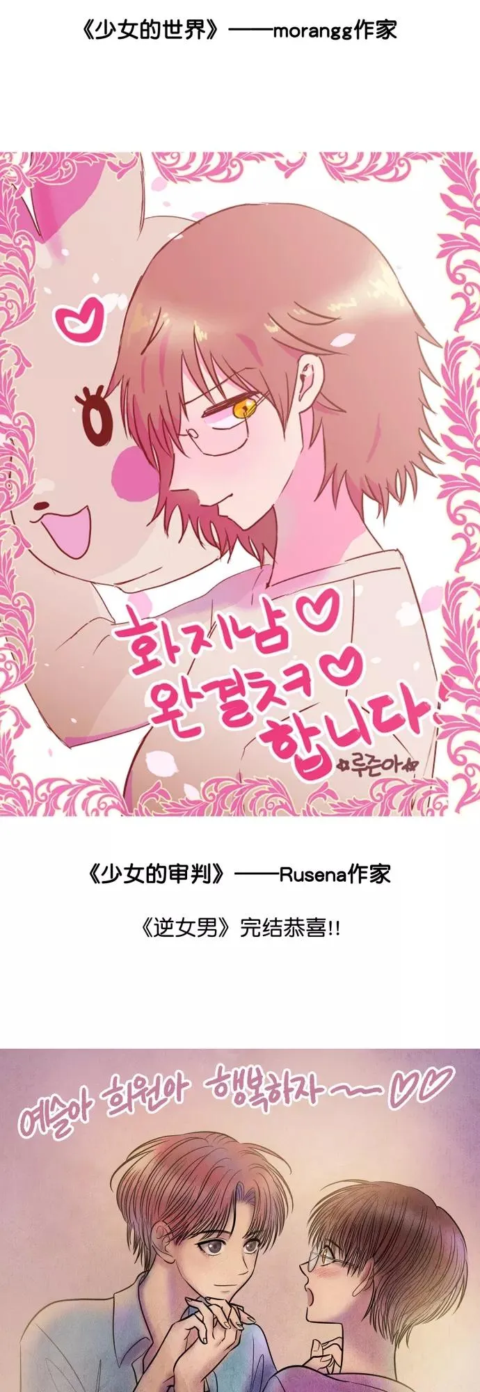 【免费】后记 第16页
