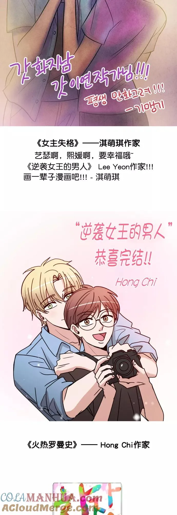 【免费】后记 第17页