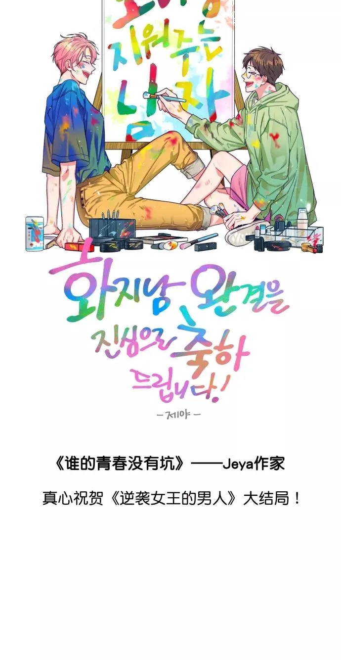 【免费】后记 第18页