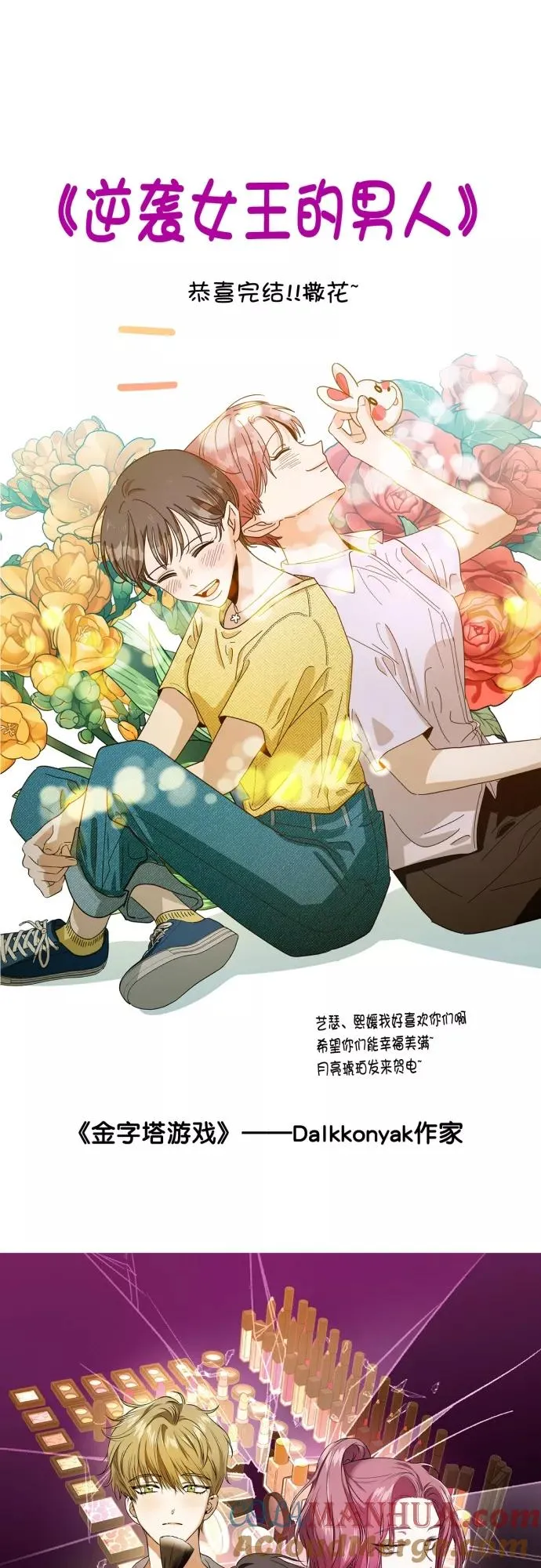 【免费】后记 第19页