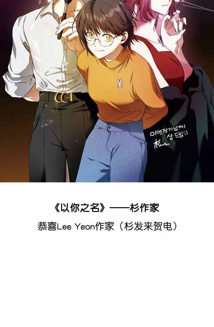 【免费】后记 第20页