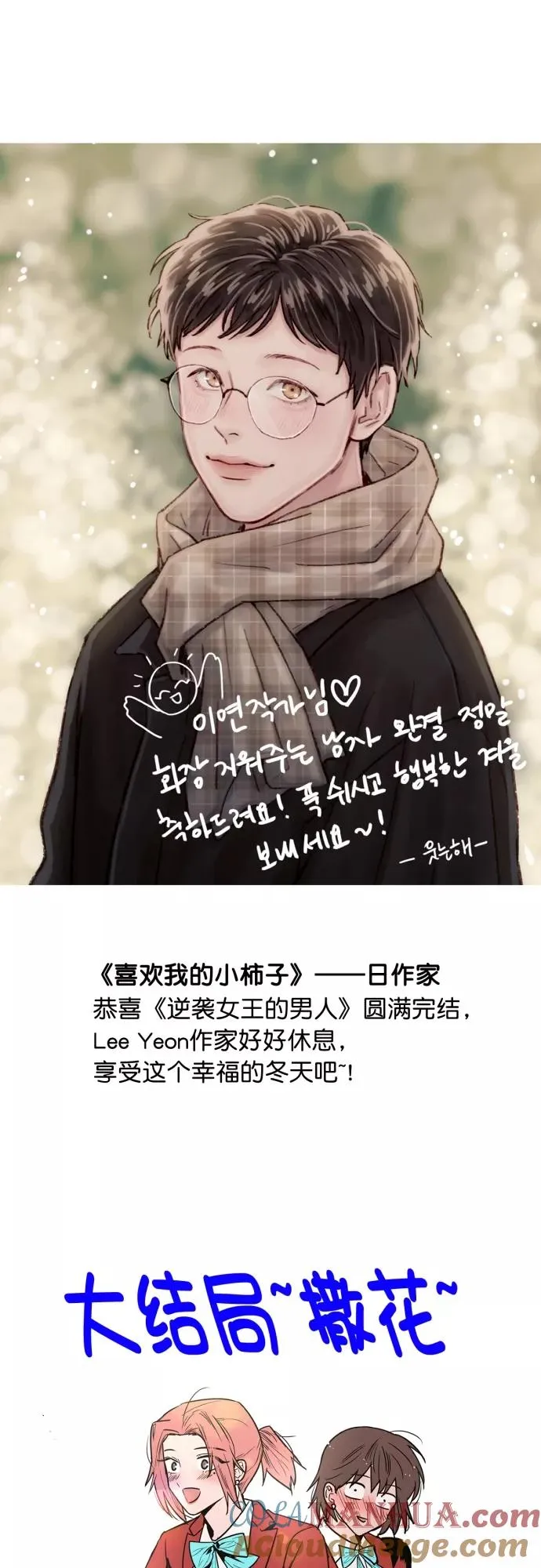 【免费】后记 第21页