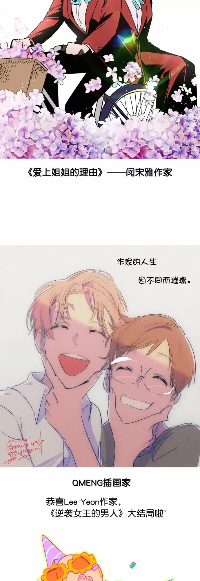 【免费】后记 第22页