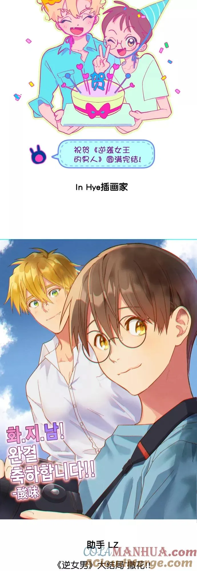 【免费】后记 第23页