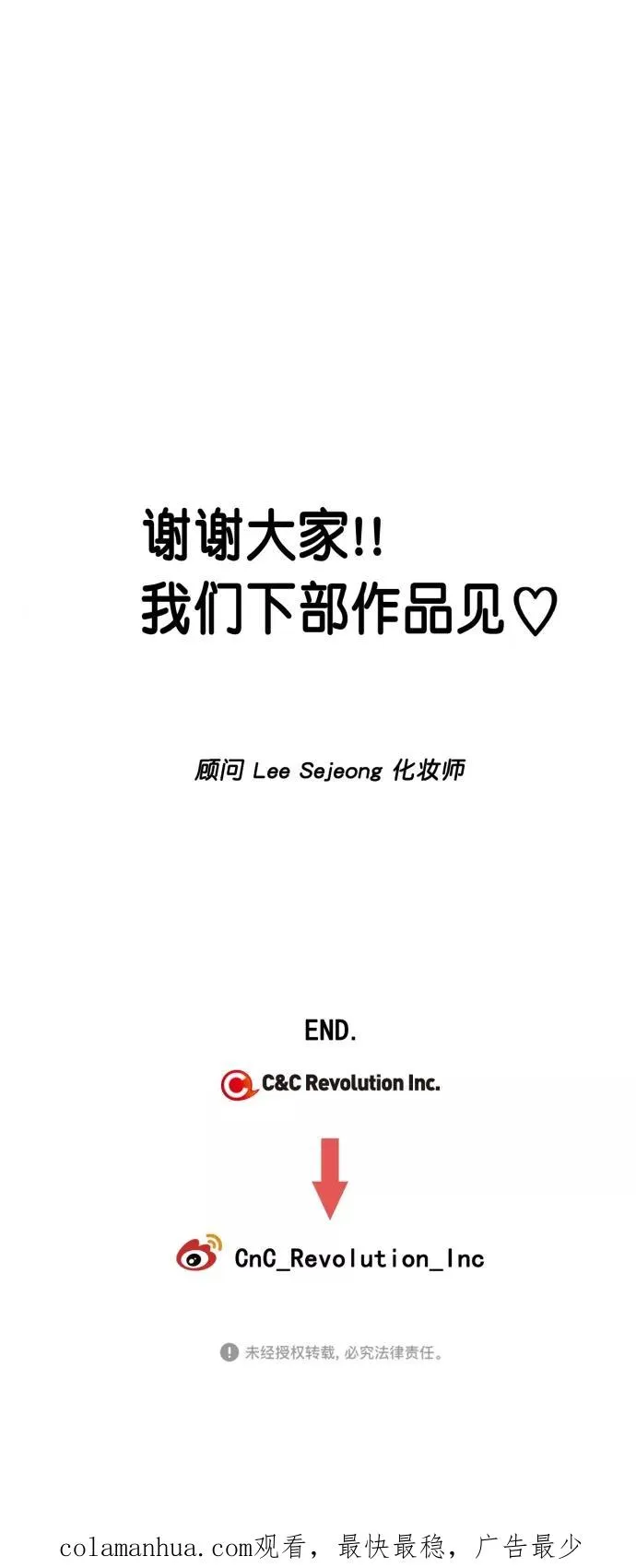 【免费】后记 第24页