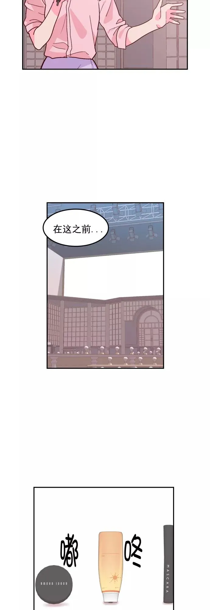 第125话 第2页