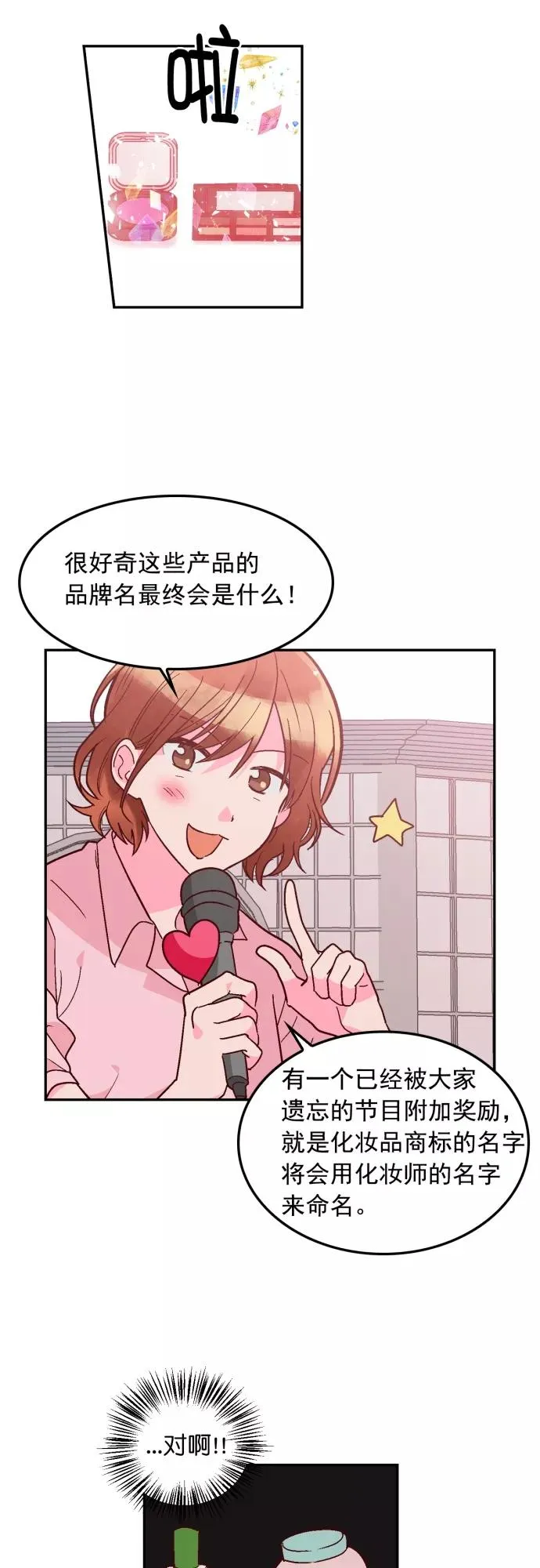 第125话 第4页