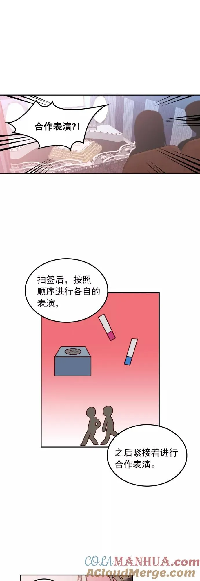 第125话 第7页