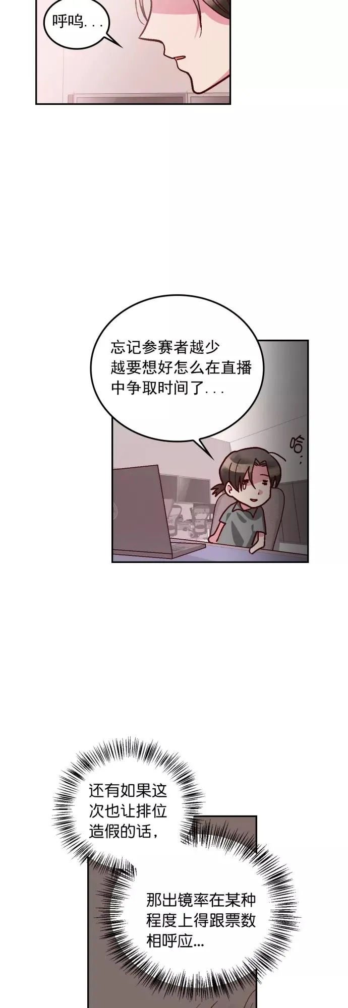 第125话 第8页