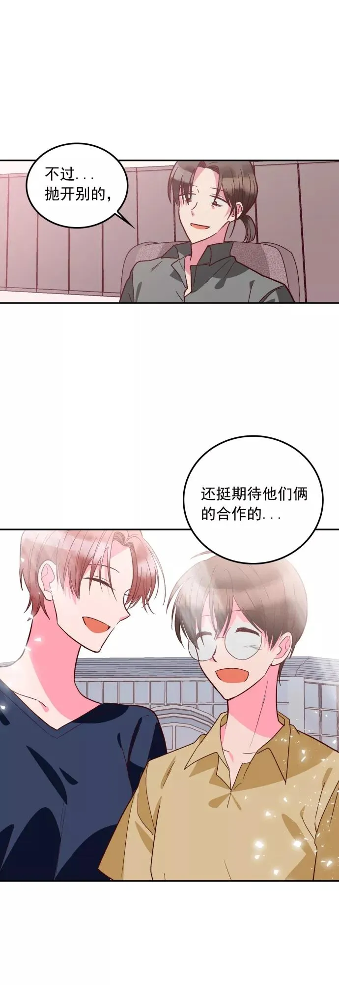 第125话 第10页