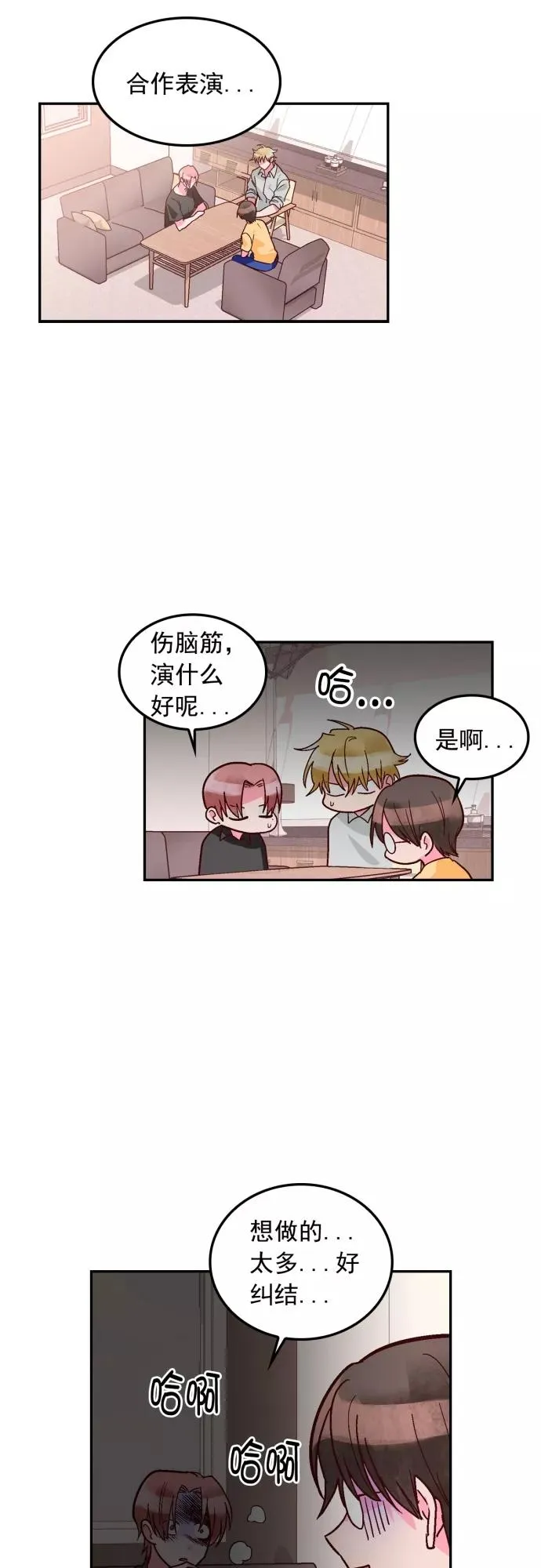 第125话 第12页