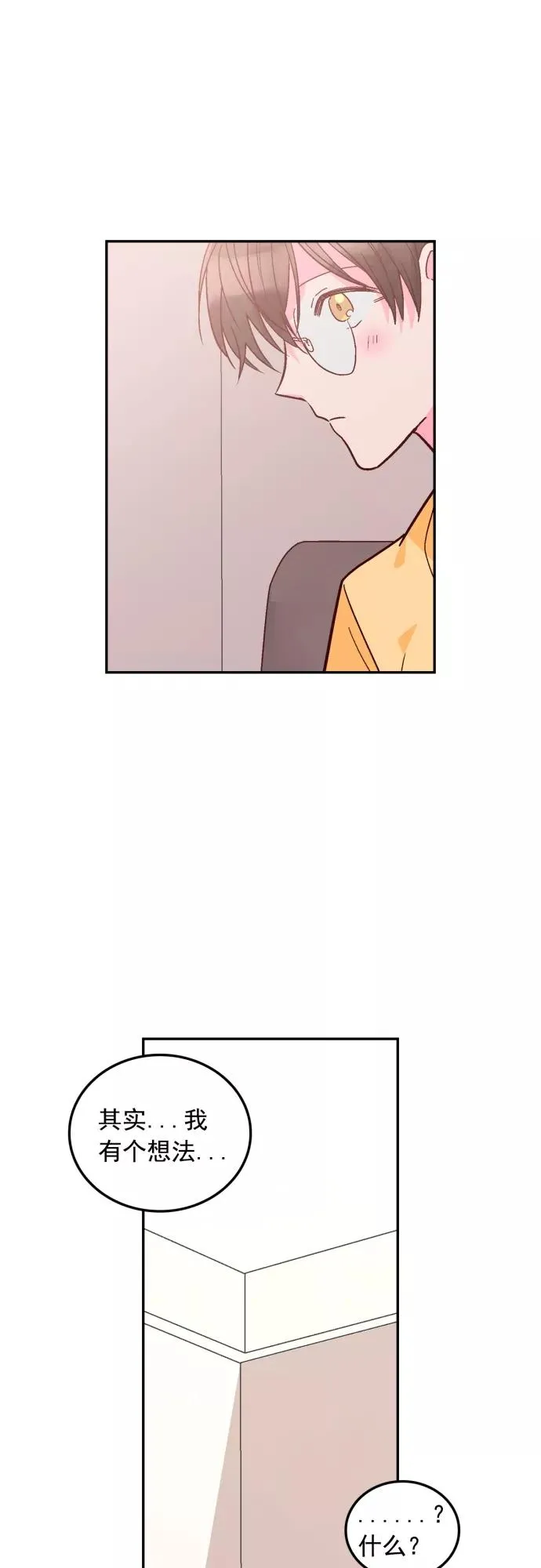 第125话 第14页