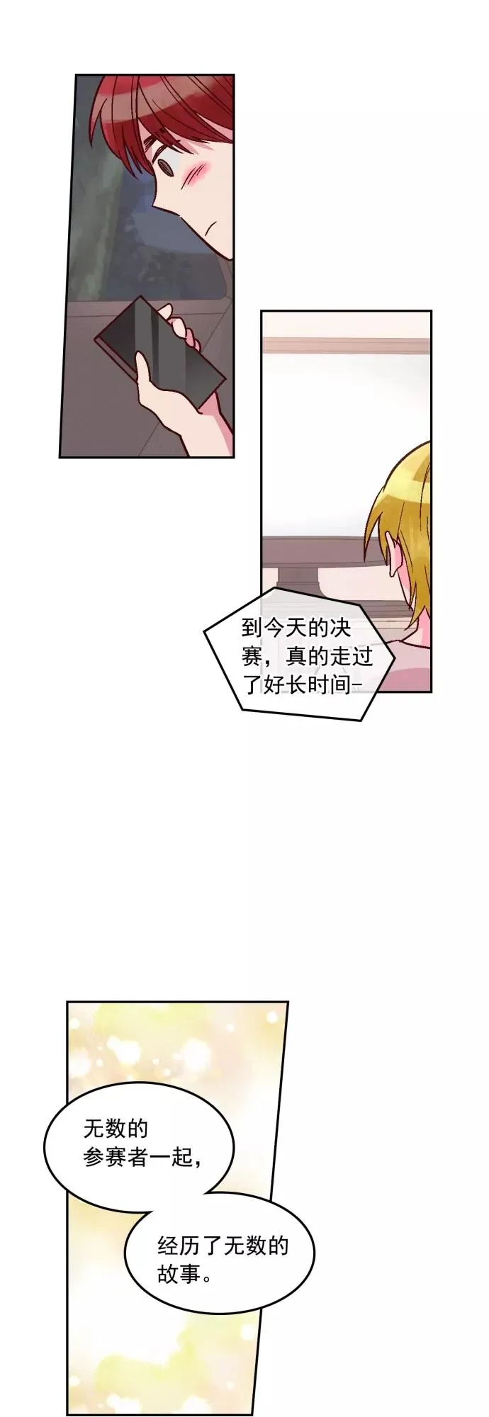 第125话 第20页