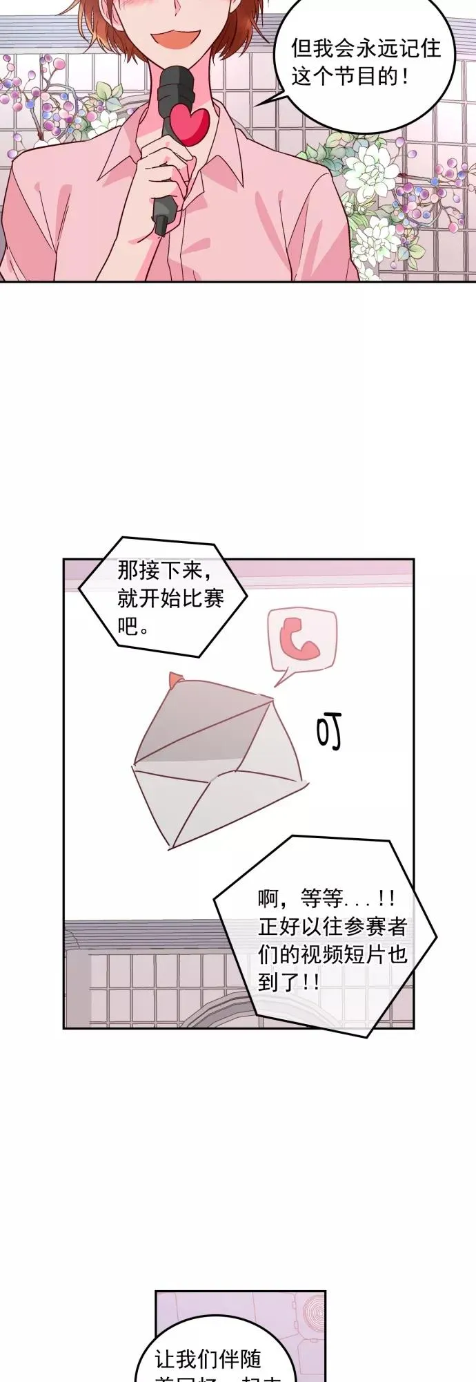 第125话 第22页
