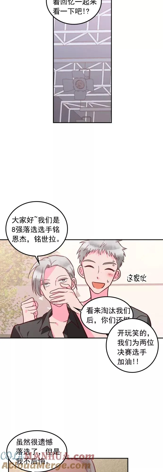 第125话 第23页