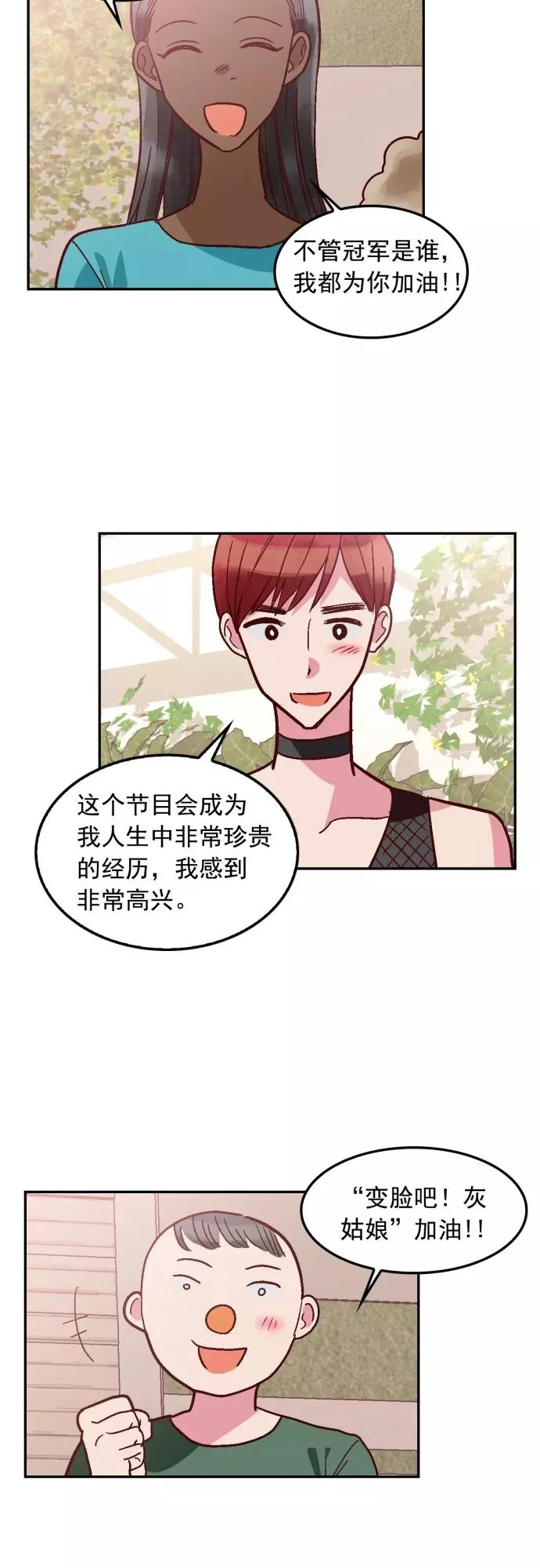 第125话 第24页
