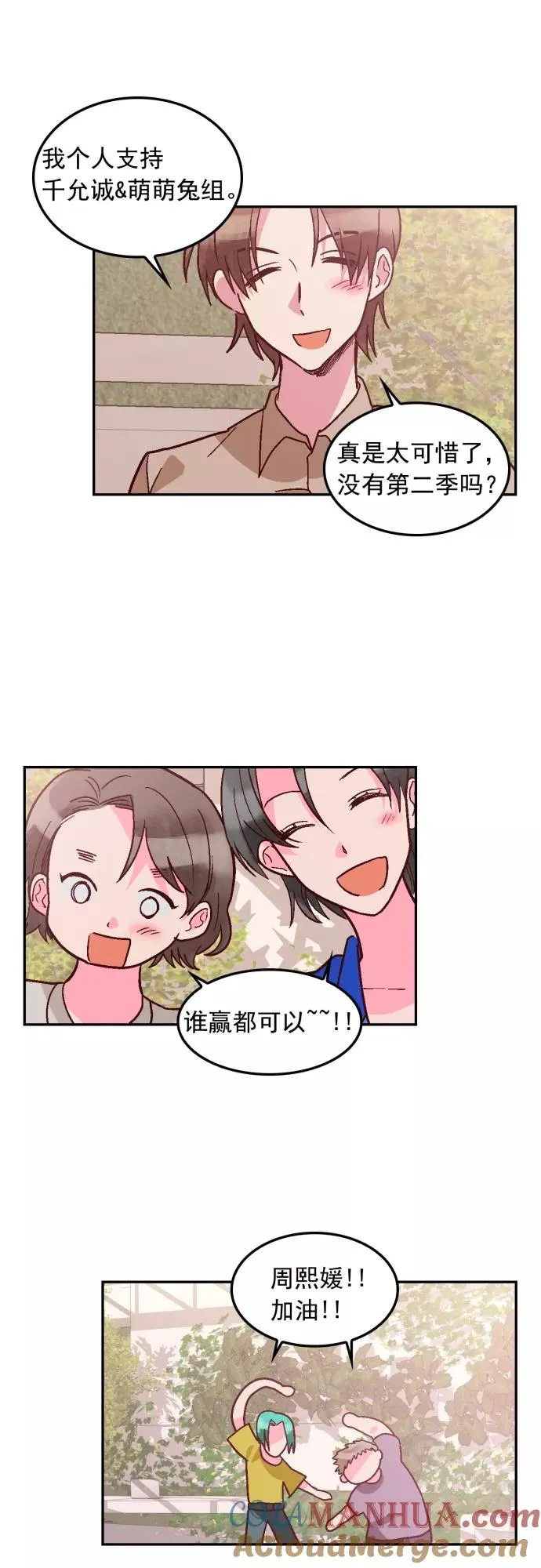 第125话 第25页
