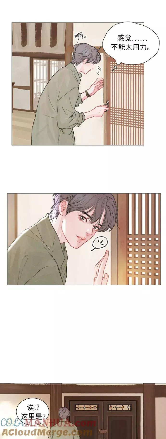 第1话 第25页