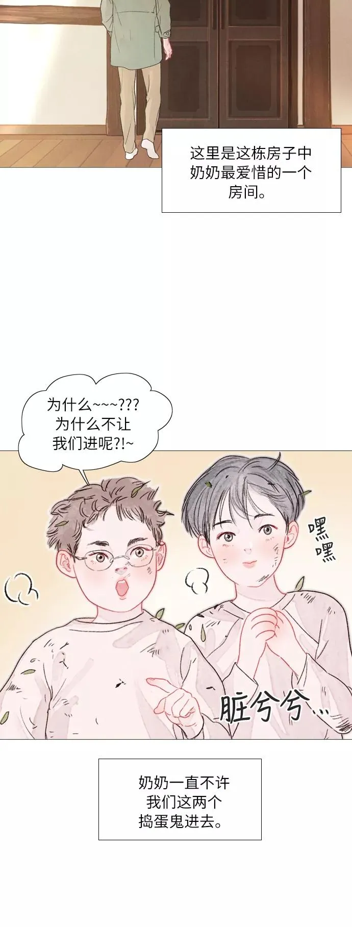 第1话 第26页