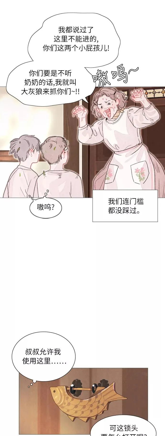 第1话 第27页