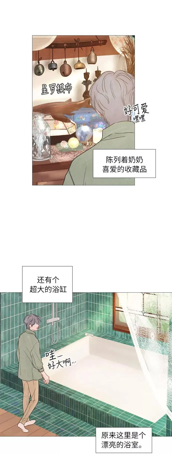 第1话 第29页