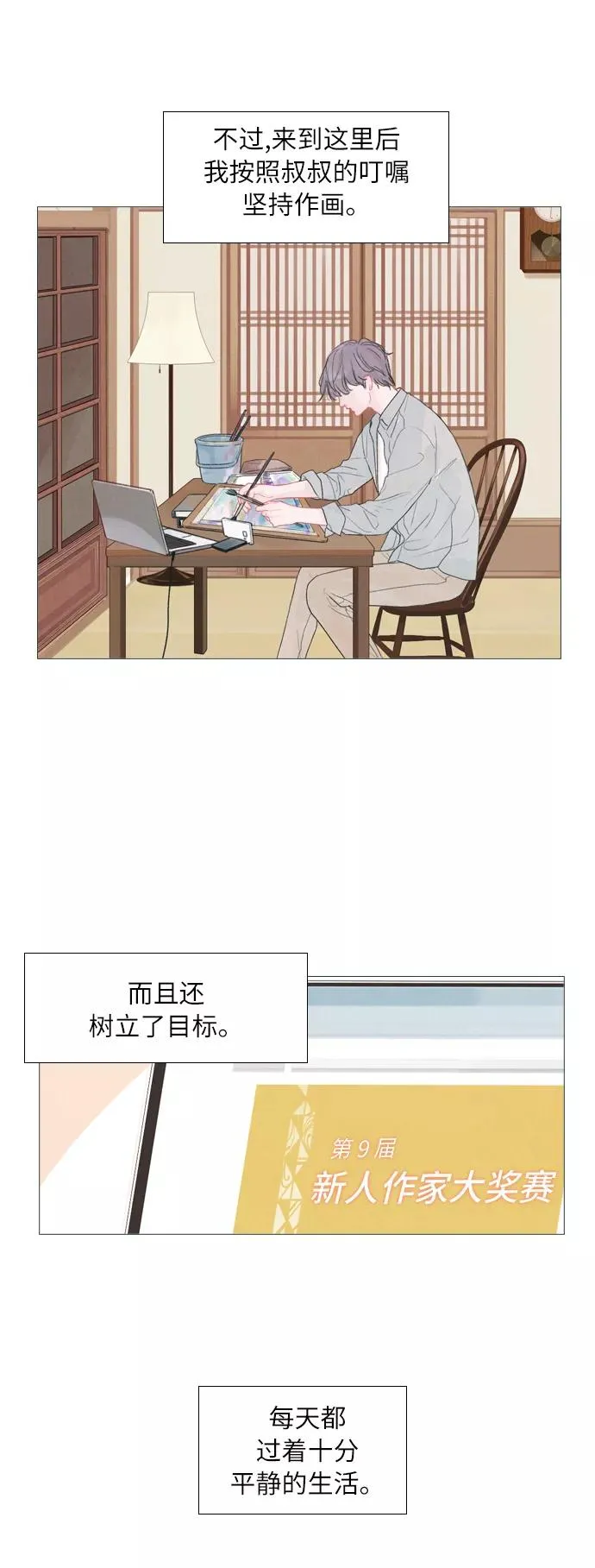 第1话 第44页