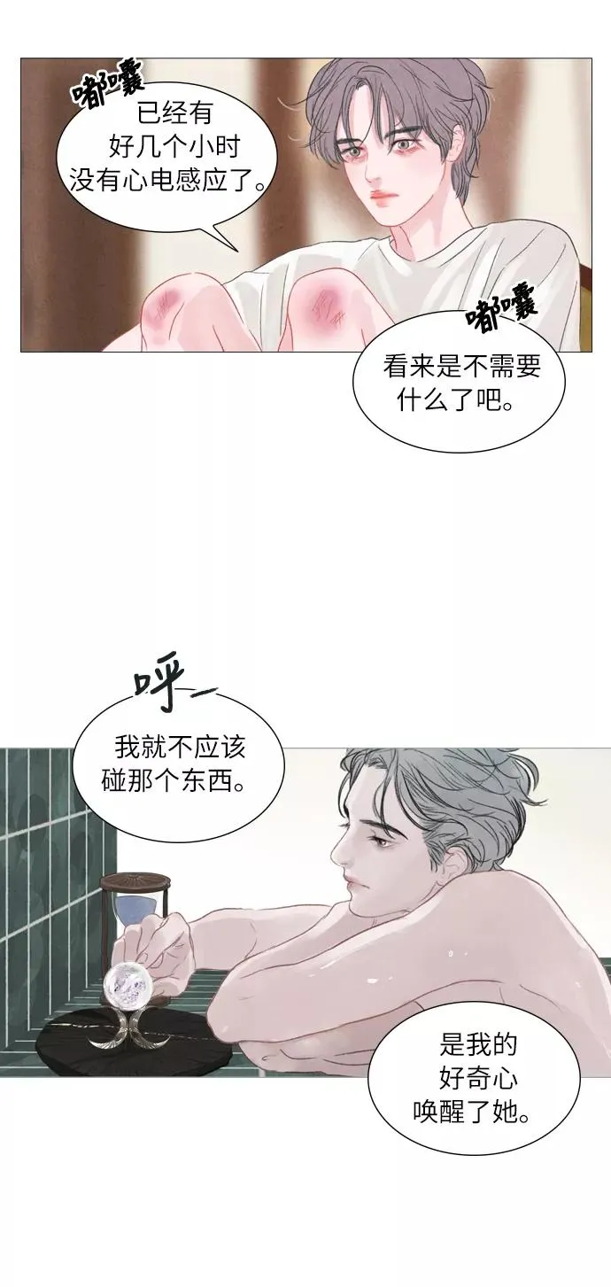 第3话 第2页