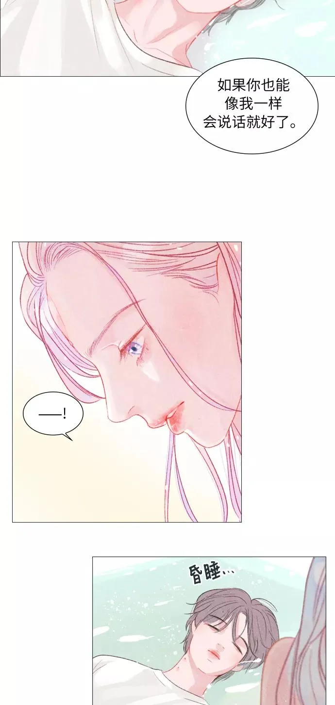 第3话 第44页