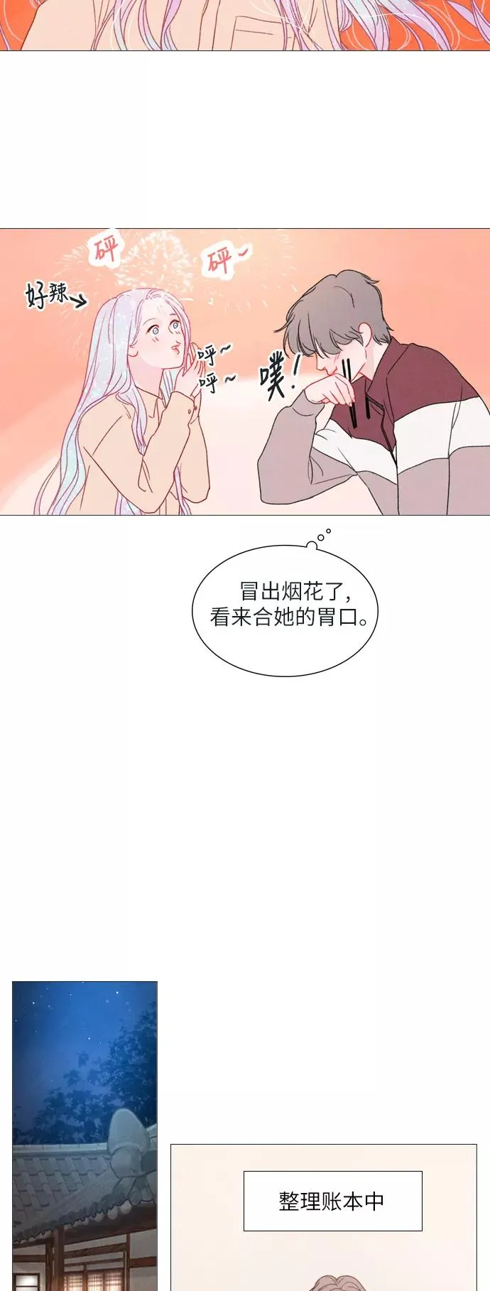 第5话 第30页