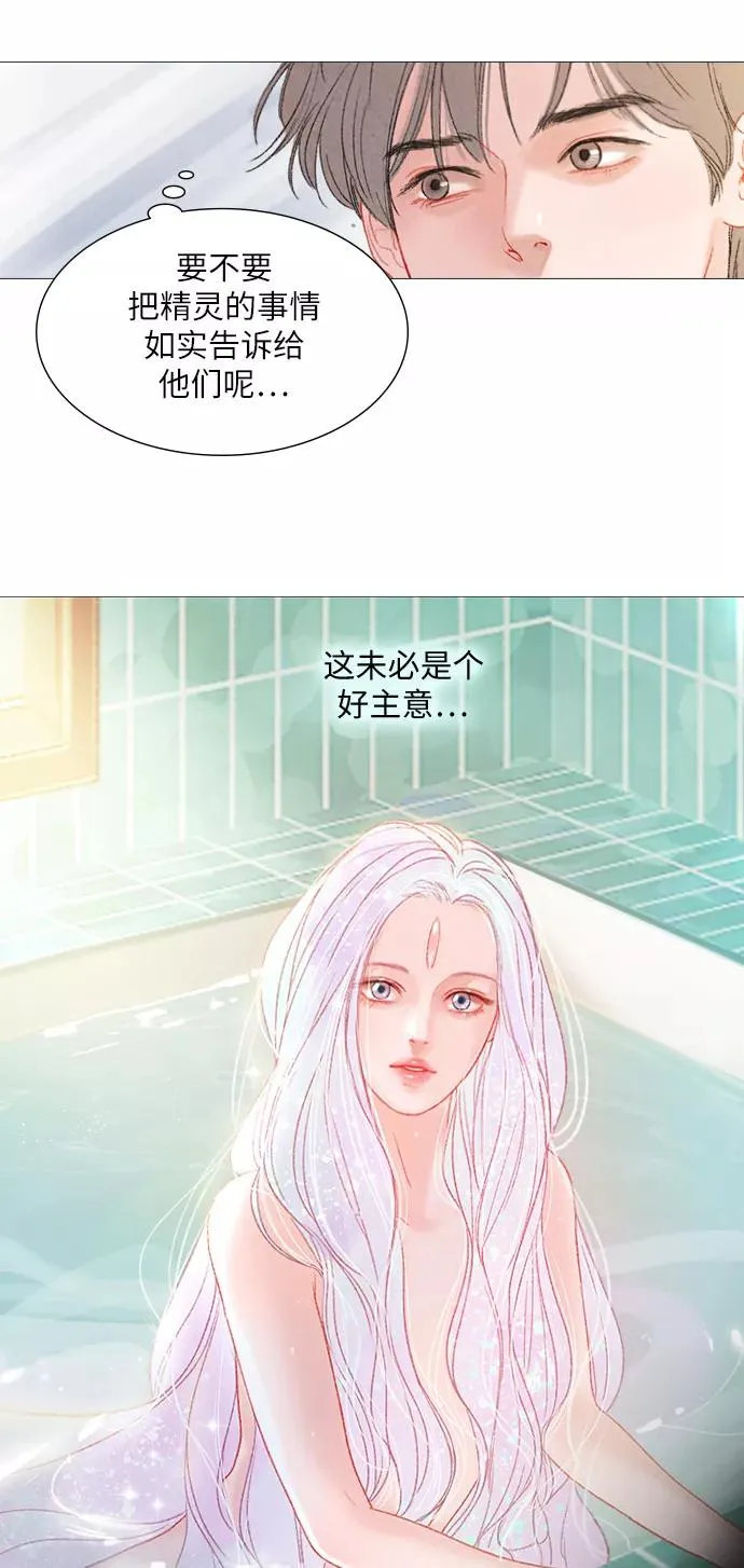 第7话 第5页