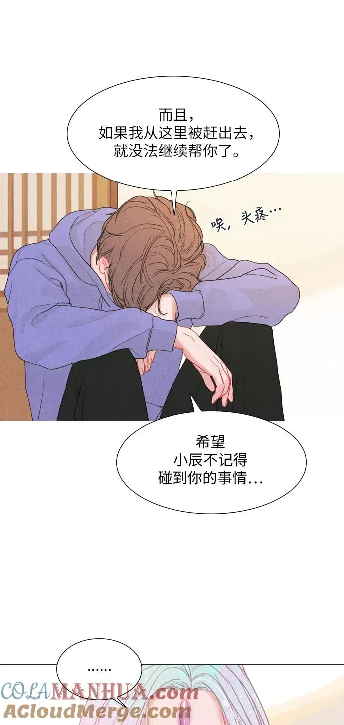 第8话 第16页