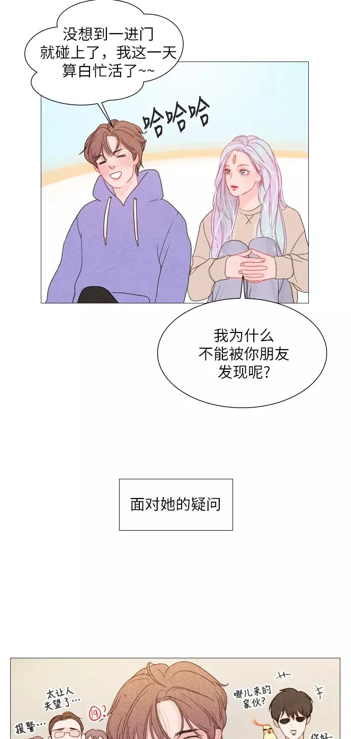 第8话 第23页