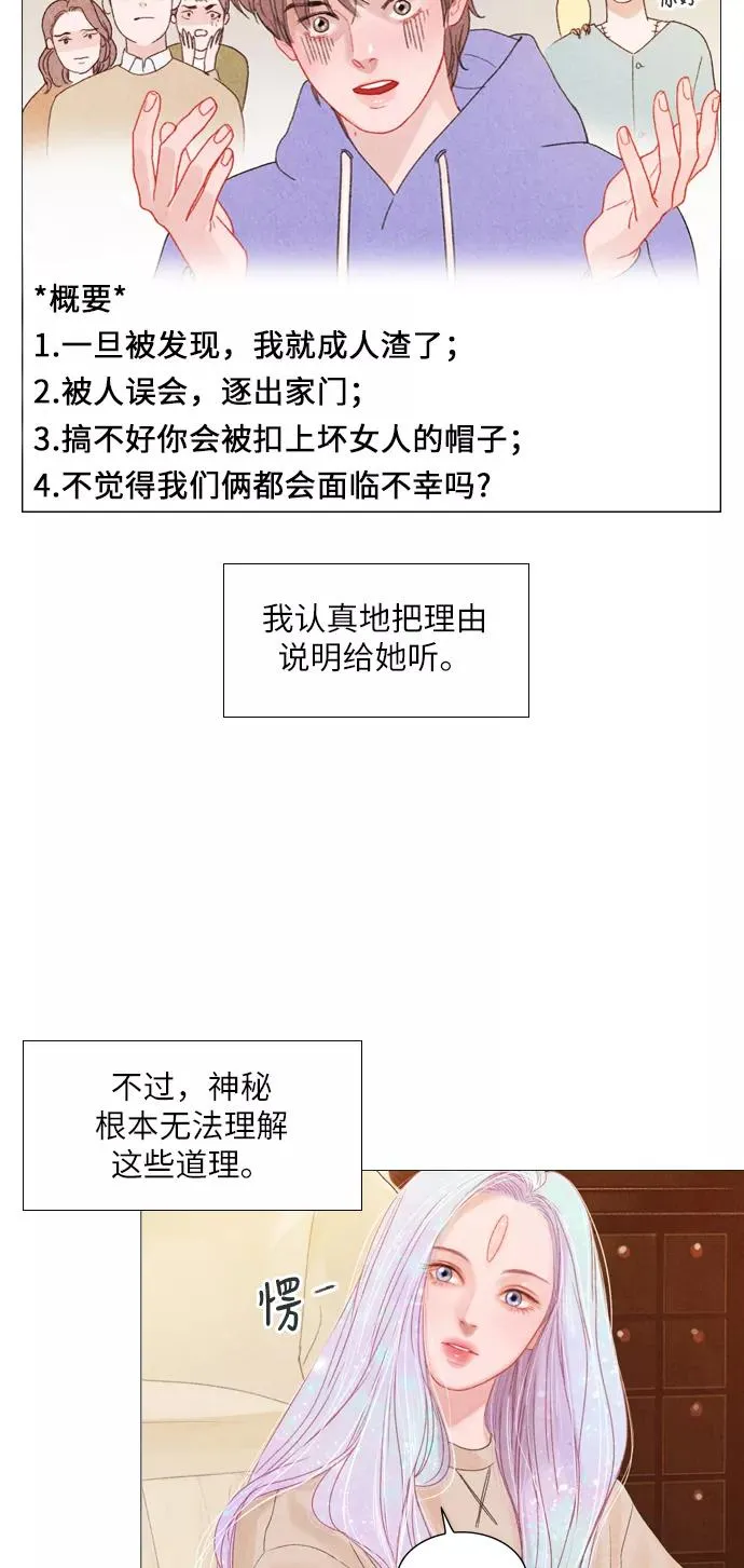 第8话 第24页