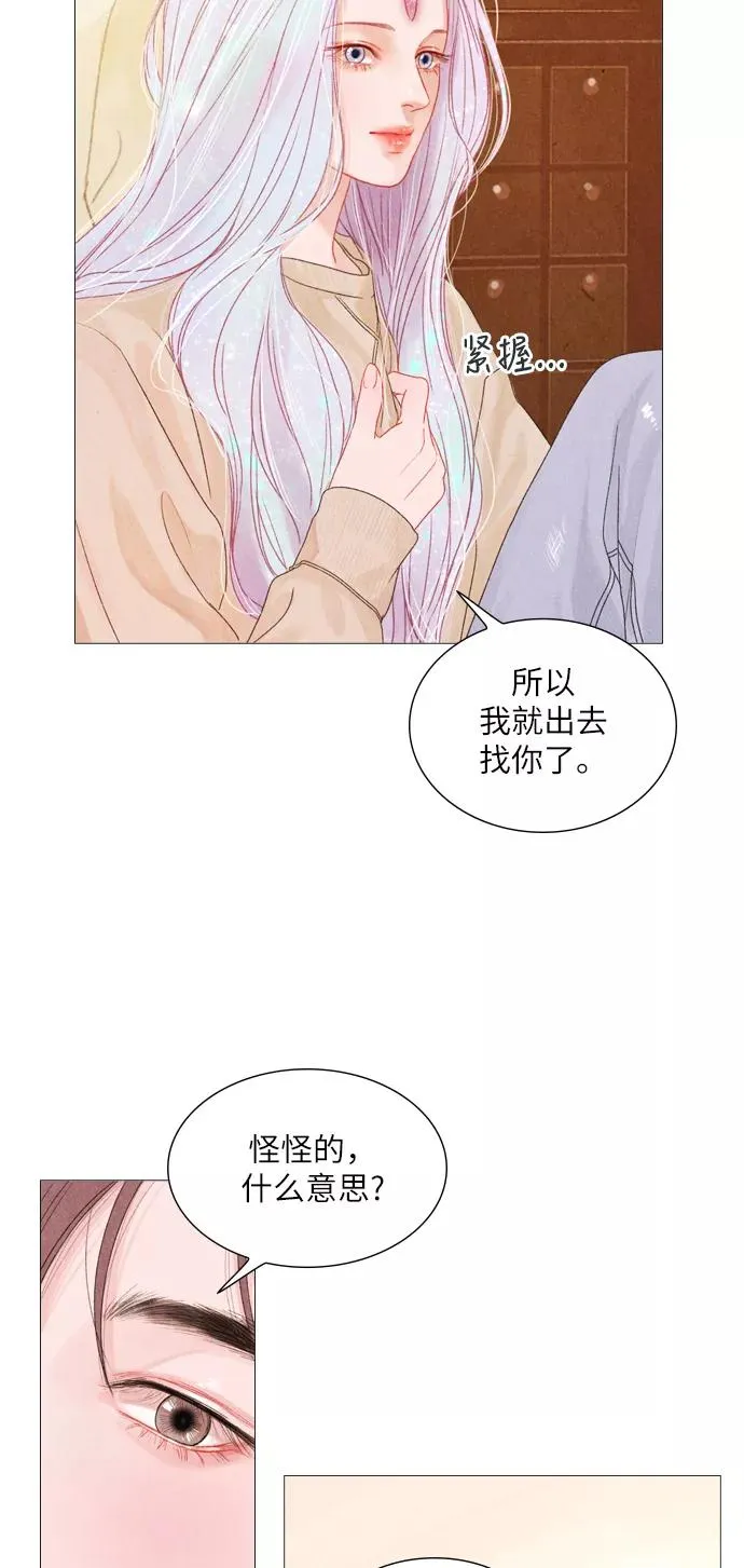 第8话 第27页