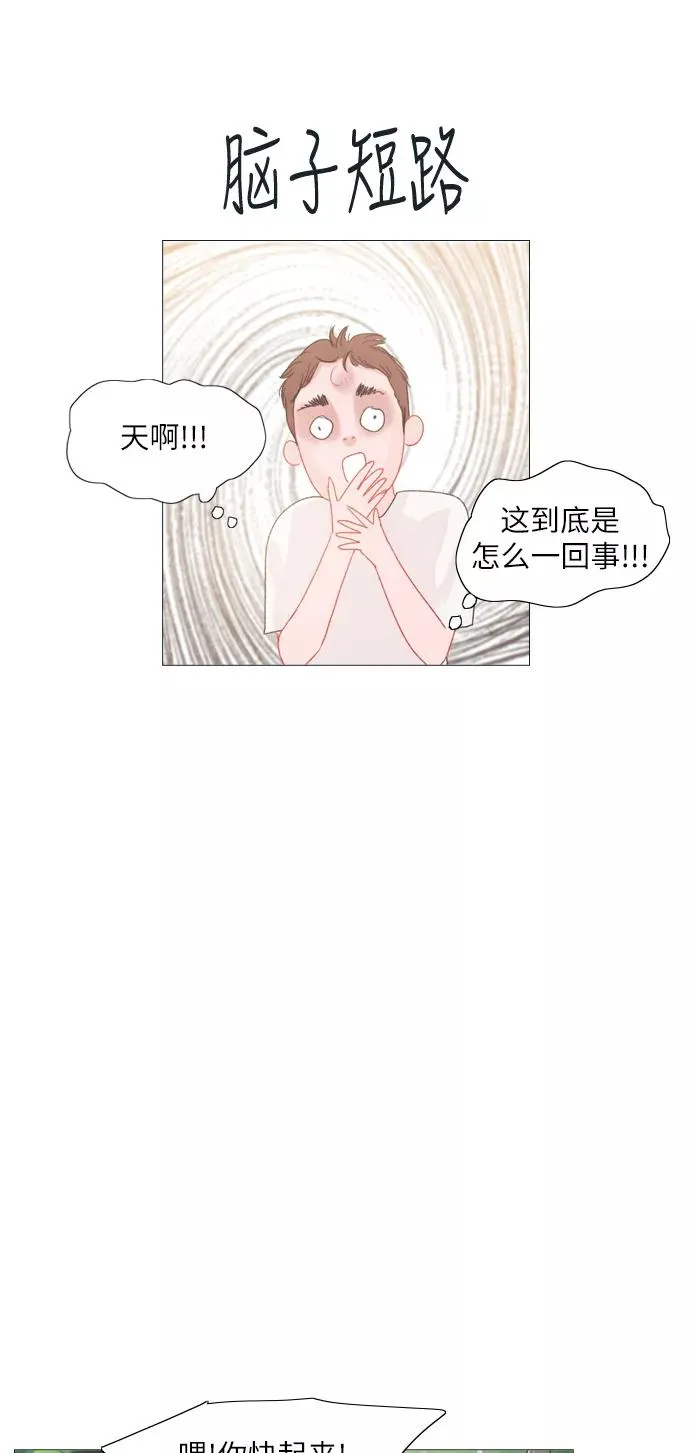 第9话 第9页