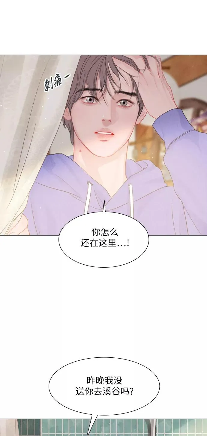 第9话 第17页