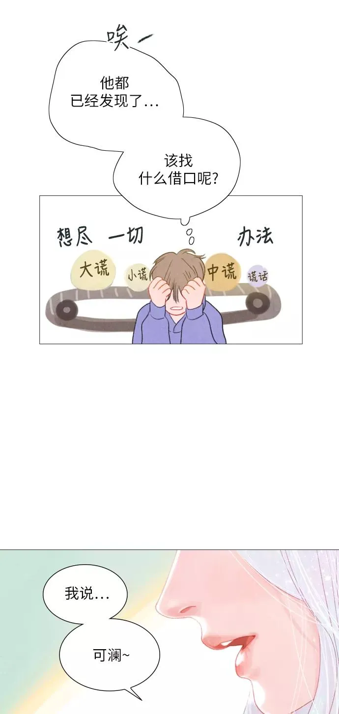 第9话 第23页