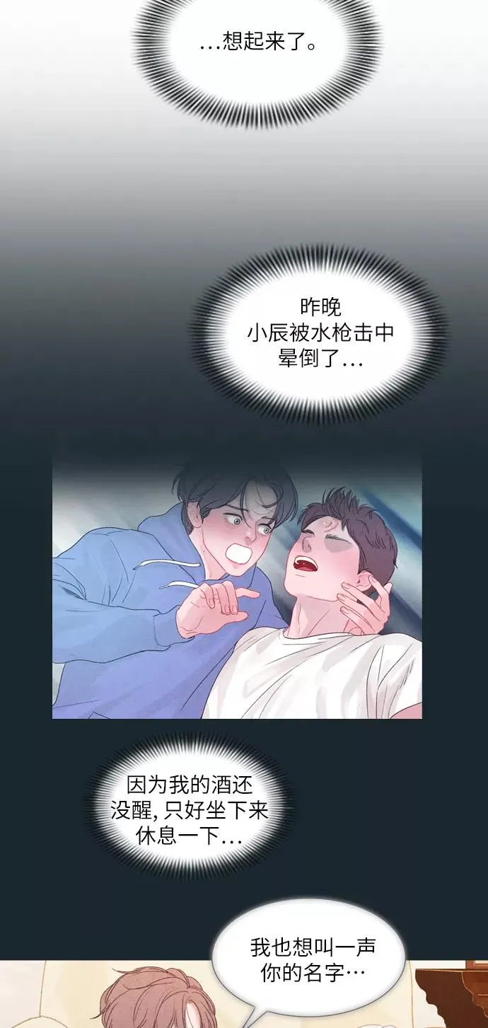 第9话 第27页