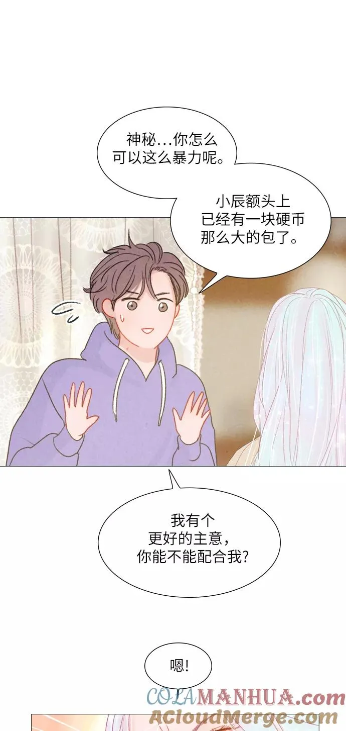 第9话 第31页