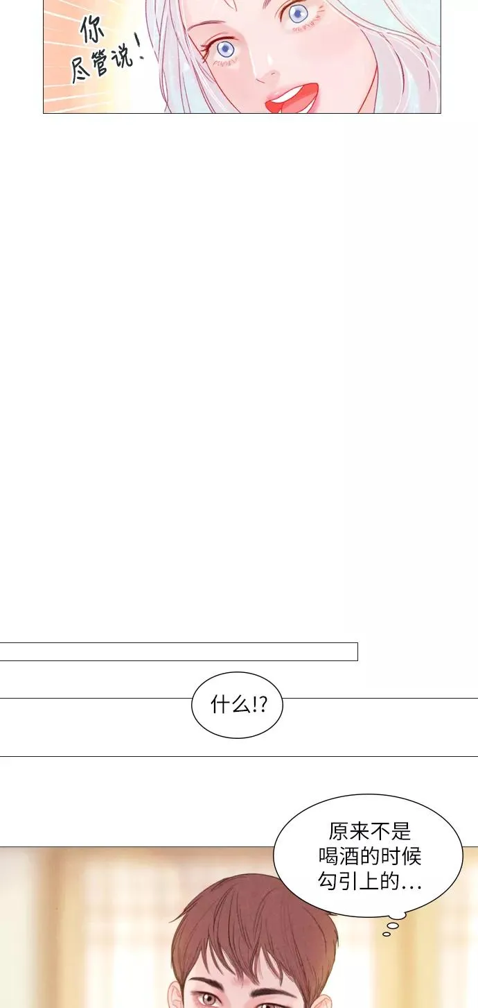 第9话 第32页