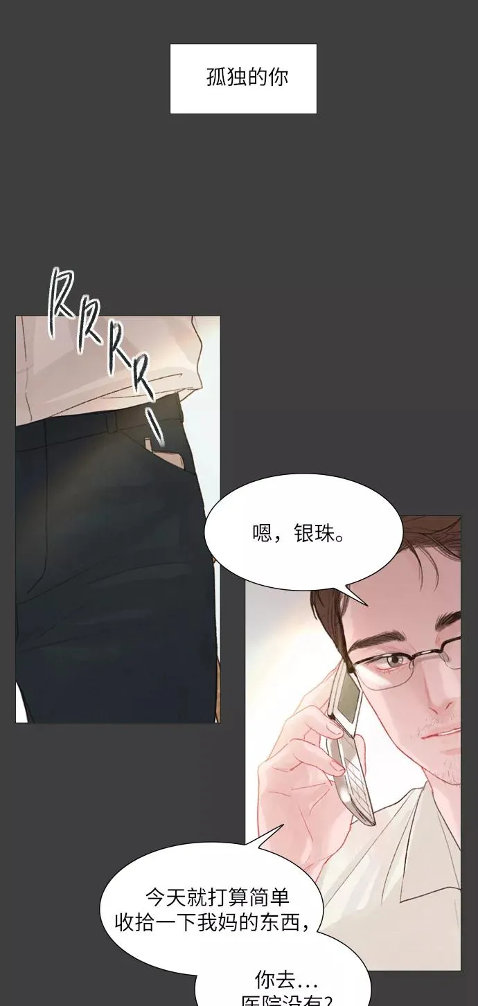 第13话 第14页