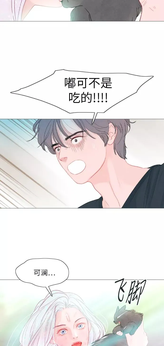 第13话 第24页