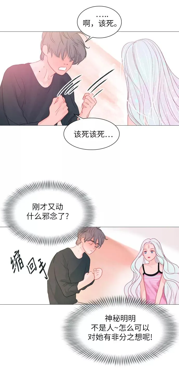 第13话 第29页