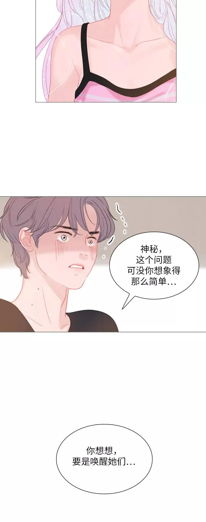 第13话 第59页