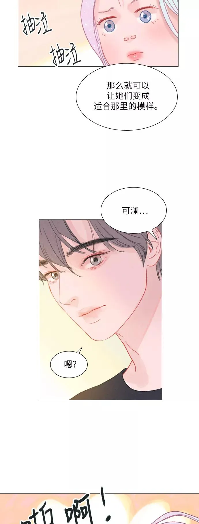 第14话 第29页