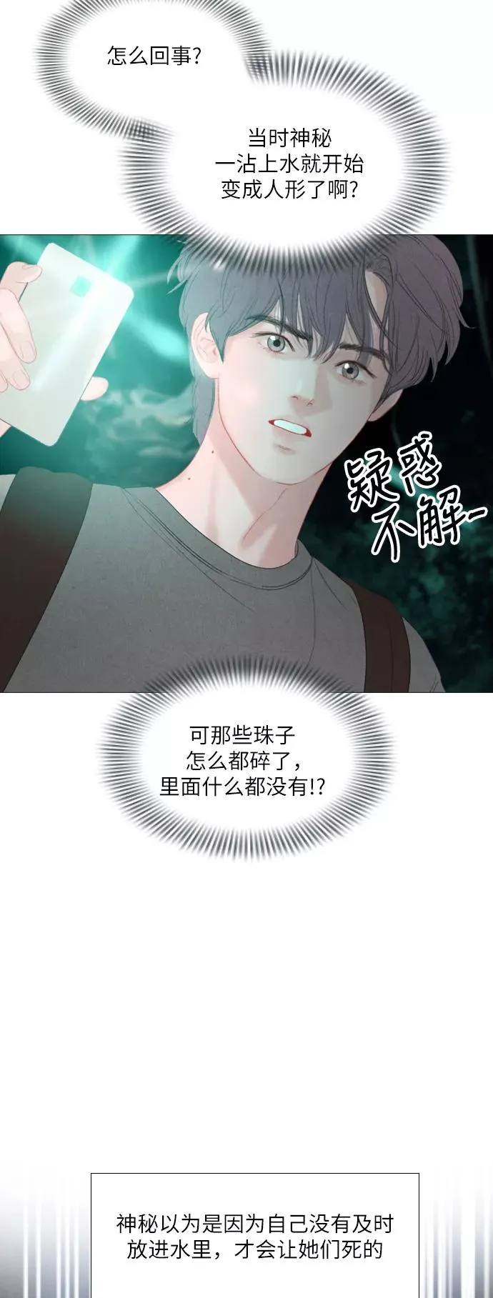第15话 第9页